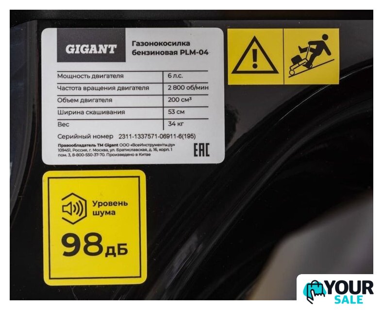 Газонокосилка Gigant PLM-04 - Изображение №27 — Интернет-магазин Your Sale
