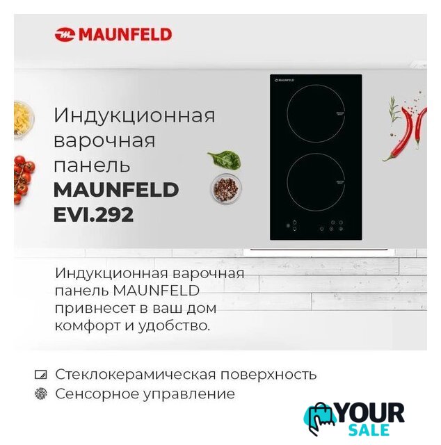 Варочная панель MAUNFELD EVI.292-WH - Изображение №12 — Интернет-магазин Your Sale
