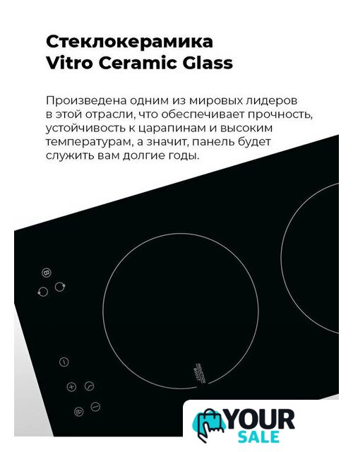 Варочная панель MAUNFELD EVI.292-WH - Изображение №17 — Интернет-магазин Your Sale
