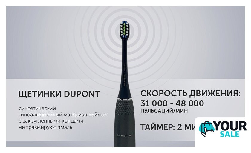 Электрическая зубная щетка Polaris PETB 0701 TC (графит) - Изображение №7 — Интернет-магазин Your Sale