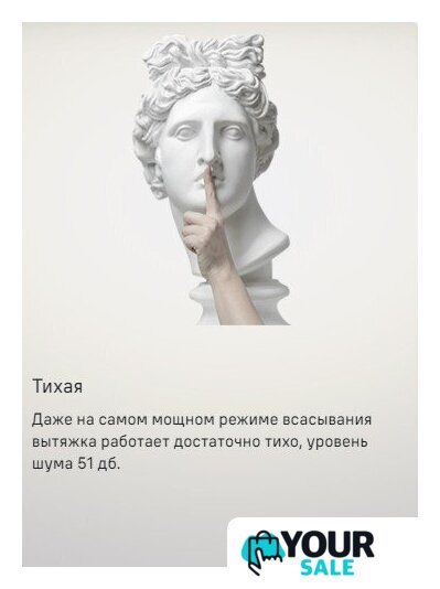 Кухонная вытяжка MAUNFELD Crosby Hardy 1000Push (черный) - Изображение №14 — Интернет-магазин Your Sale