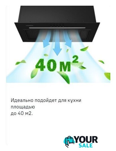 Кухонная вытяжка MAUNFELD Crosby Hardy 1000Push (черный) - Изображение №16 — Интернет-магазин Your Sale
