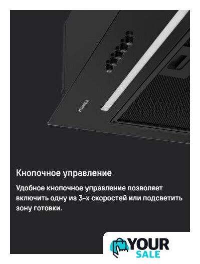 Кухонная вытяжка MAUNFELD Crosby Hardy 1000Push (черный) - Изображение №13 — Интернет-магазин Your Sale
