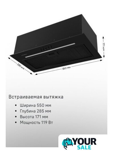 Кухонная вытяжка MAUNFELD Crosby Hardy 1000Push (черный) - Изображение №11 — Интернет-магазин Your Sale
