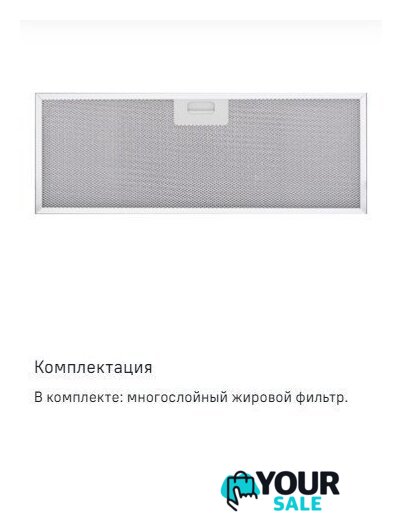 Кухонная вытяжка MAUNFELD Crosby Hardy 1000Push (черный) - Изображение №19 — Интернет-магазин Your Sale