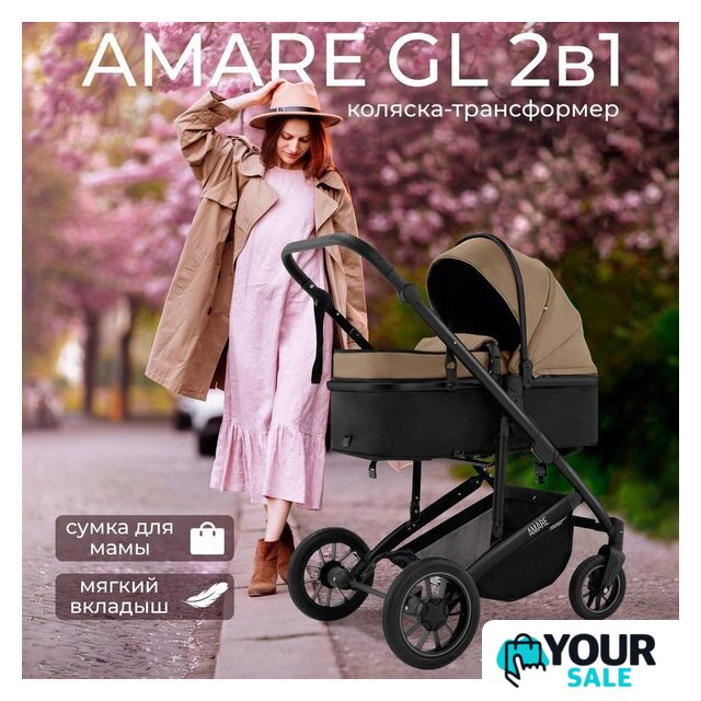 Универсальная коляска Sweet Baby Amare GL 2в1 (бежевый) - Изображение №2 — Интернет-магазин Your Sale