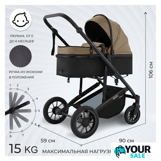 Универсальная коляска Sweet Baby Amare GL 2в1 (бежевый) - Изображение №3 — Интернет-магазин Your Sale
