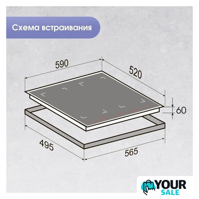 Варочная панель Zigmund & Shtain CI 29.6 W - Изображение №11 — Интернет-магазин Your Sale