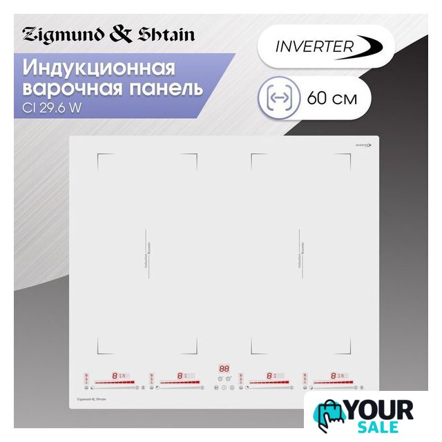 Варочная панель Zigmund & Shtain CI 29.6 W - Изображение №2 — Интернет-магазин Your Sale