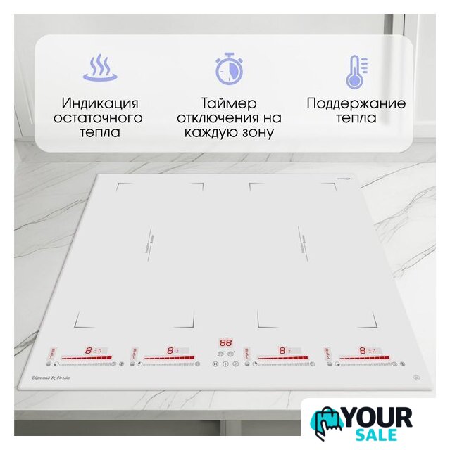 Варочная панель Zigmund & Shtain CI 29.6 W - Изображение №8 — Интернет-магазин Your Sale