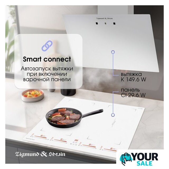 Варочная панель Zigmund & Shtain CI 29.6 W - Изображение №10 — Интернет-магазин Your Sale