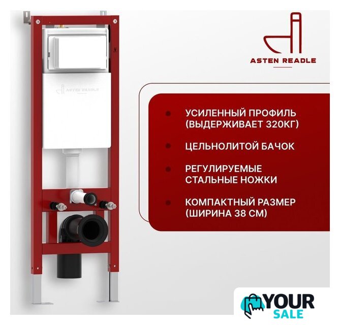 Унитаз подвесной Asten Readle Zentralmodul AR0601-185W - Изображение №2 — Интернет-магазин Your Sale
