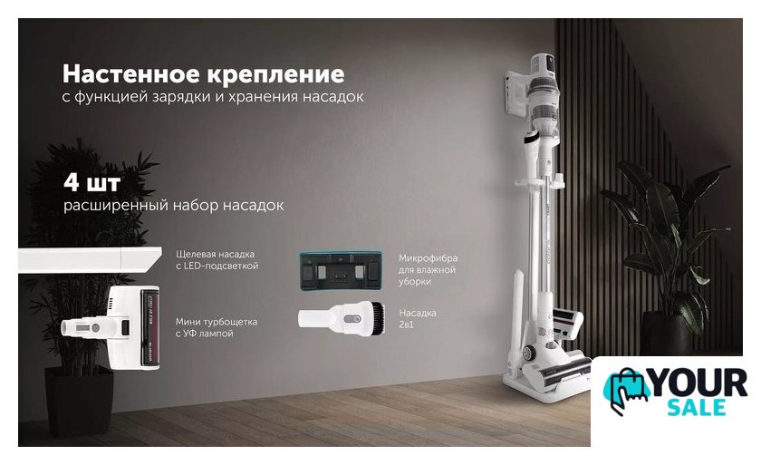 Пылесос Polaris PVCS 8200 Handstick Duo Pro Wi-Fi IQ Home (белый) - Изображение №15 — Интернет-магазин Your Sale