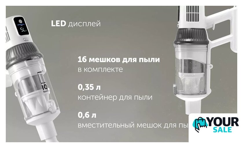 Пылесос Polaris PVCS 8200 Handstick Duo Pro Wi-Fi IQ Home (белый) - Изображение №14 — Интернет-магазин Your Sale