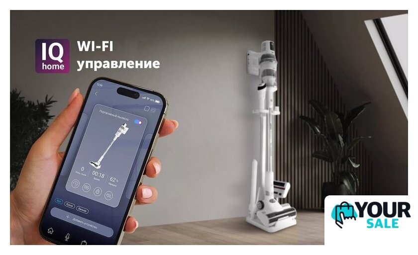Пылесос Polaris PVCS 8200 Handstick Duo Pro Wi-Fi IQ Home (белый) - Изображение №12 — Интернет-магазин Your Sale