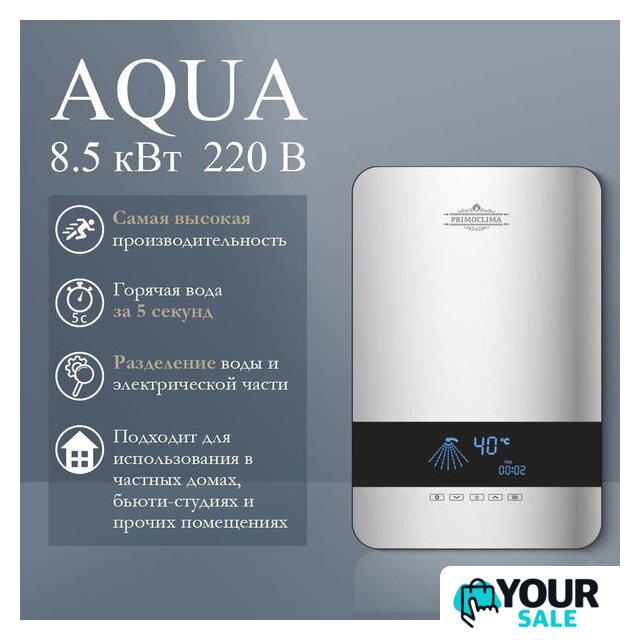 Проточный электрический водонагреватель Primoclima PC Aqua 8.5 (S) - Изображение №2 — Интернет-магазин Your Sale