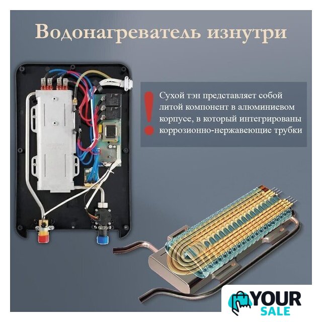Проточный электрический водонагреватель Primoclima PC Aqua 8.5 (S) - Изображение №3 — Интернет-магазин Your Sale