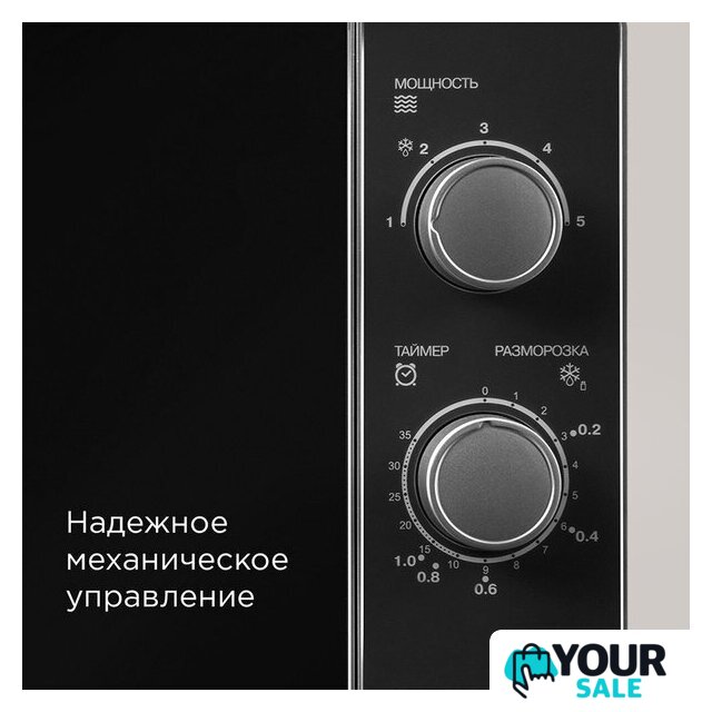 Микроволновая печь Redmond (Редмонд) MW2903 - Изображение №7 — Интернет-магазин Your Sale