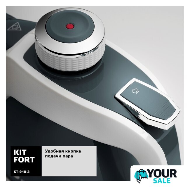 Пароочиститель Kitfort KT-918-2 - Изображение №4 — Интернет-магазин Your Sale