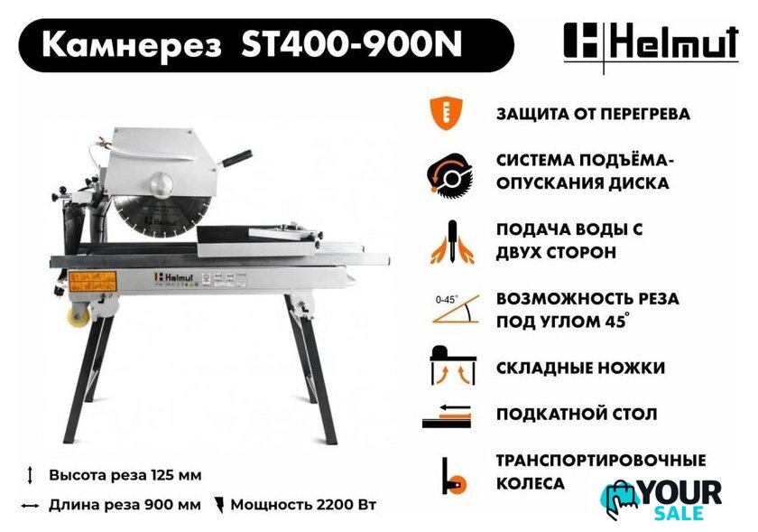 Электрический плиткорез Helmut ST400-900N - Изображение №12 — Интернет-магазин Your Sale