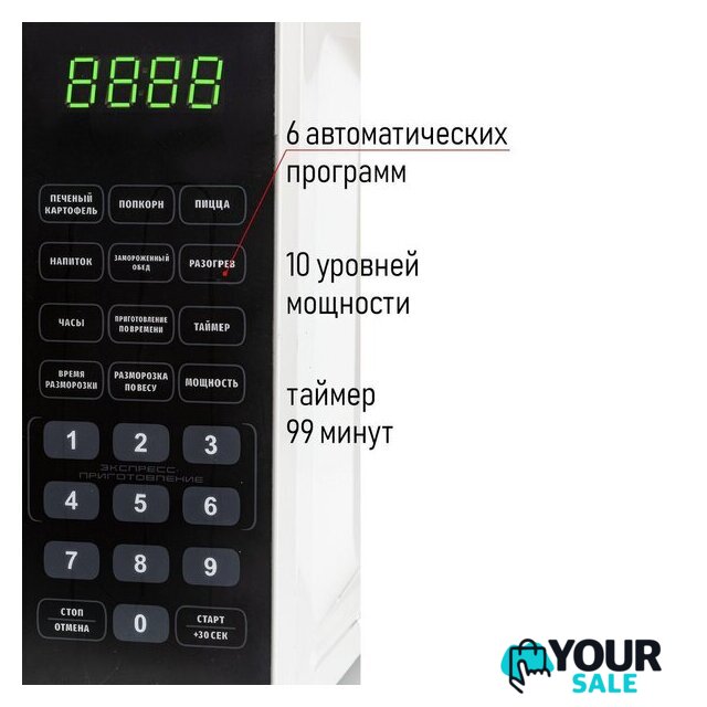 Микроволновая печь JVC JK-MW360S - Изображение №9 — Интернет-магазин Your Sale