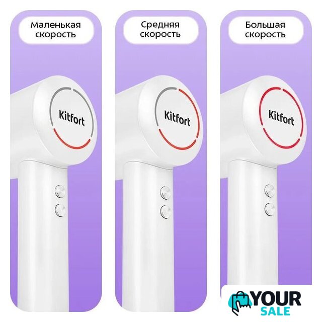 Фен Kitfort KT-3295 - Изображение №4 — Интернет-магазин Your Sale