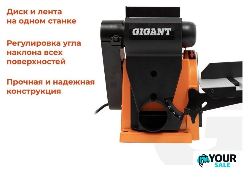Шлифовальный станок Gigant BDSJ 100/152CI - Изображение №4 — Интернет-магазин Your Sale