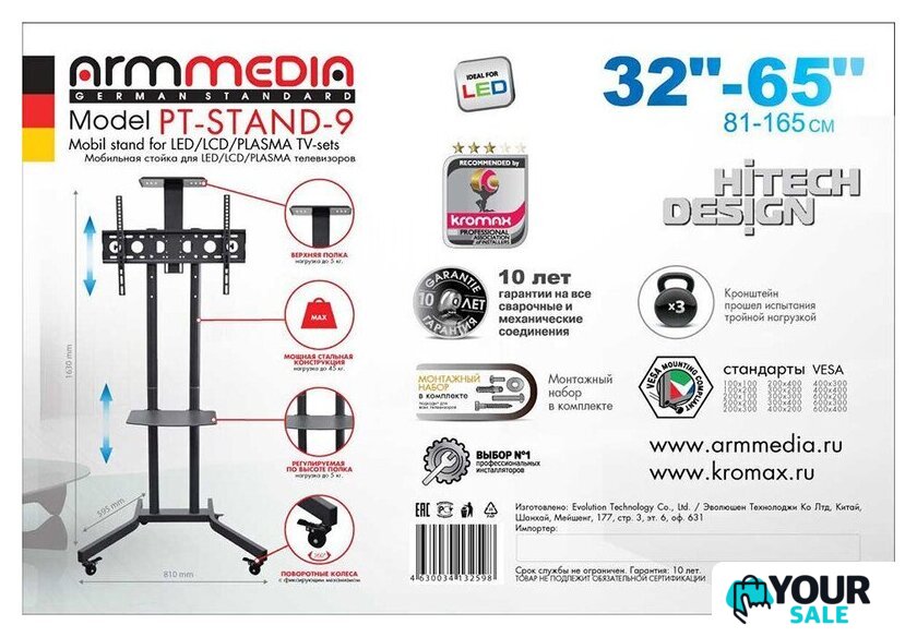 Стойка для телевизора Arm Media PT-STAND-9 - Изображение №7 — Интернет-магазин Your Sale