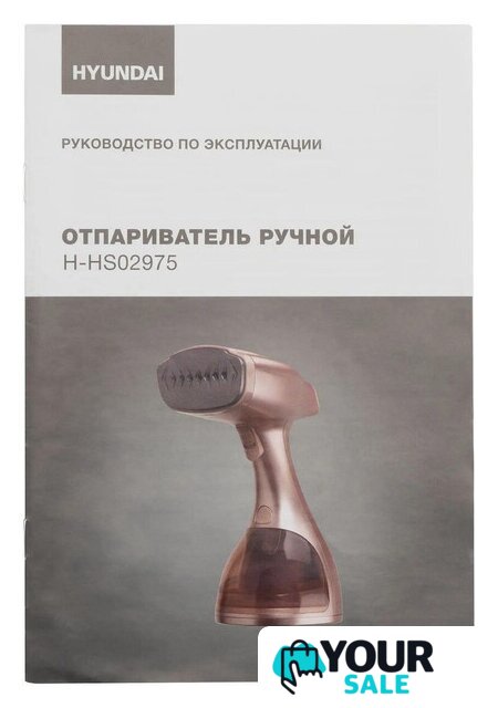 Отпариватель Hyundai H-HS02975 - Изображение №18 — Интернет-магазин Your Sale