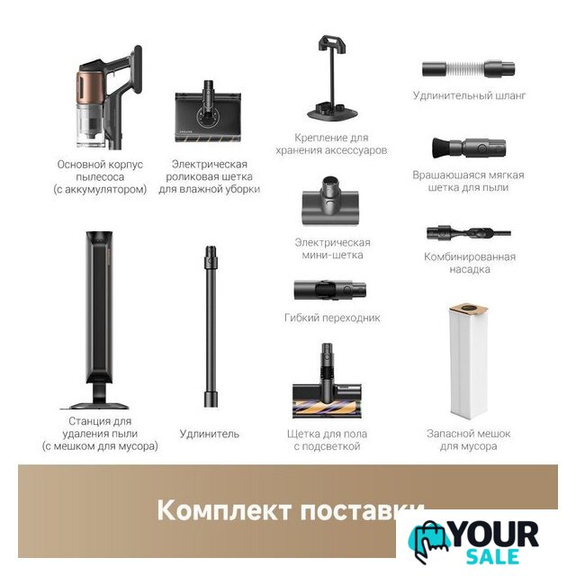 Пылесос Dreame Cordless Vacuum Cleaner Z20 Aqua Cycle Station (евровилка) - Изображение №13 — Интернет-магазин Your Sale