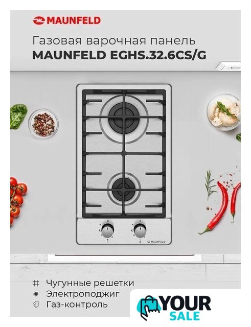 Варочная панель MAUNFELD EGHS.32.6CS/G - Изображение №21 — Интернет-магазин Your Sale