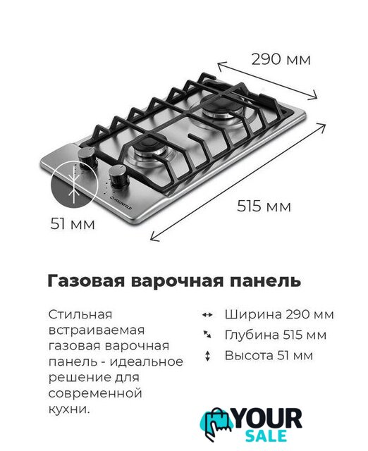 Варочная панель MAUNFELD EGHS.32.6CS/G - Изображение №23 — Интернет-магазин Your Sale