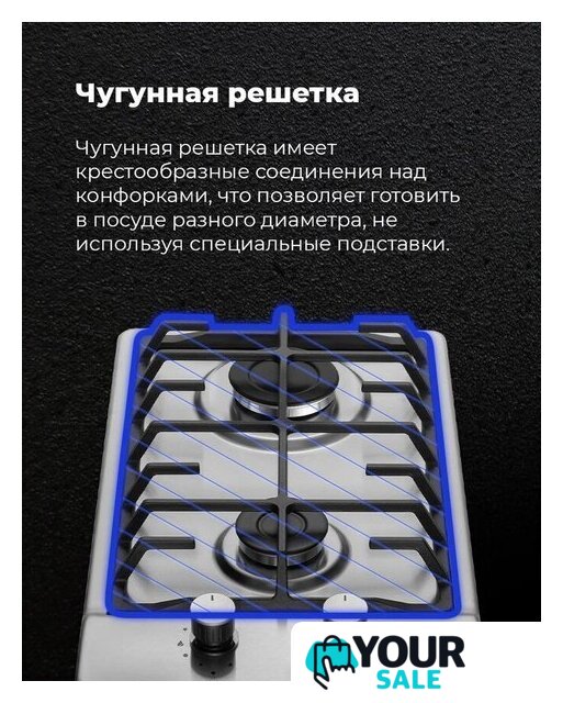 Варочная панель MAUNFELD EGHS.32.6CS/G - Изображение №22 — Интернет-магазин Your Sale