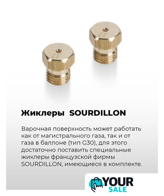 Варочная панель MAUNFELD EGHS.32.6CS/G - Изображение №24 — Интернет-магазин Your Sale