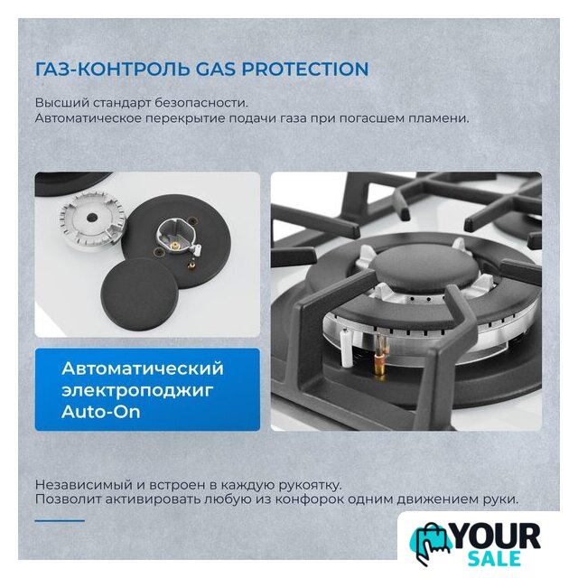 Варочная панель ZUGEL ZGH292W - Изображение №43 — Интернет-магазин Your Sale