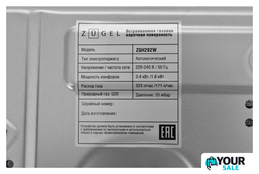 Варочная панель ZUGEL ZGH292W - Изображение №32 — Интернет-магазин Your Sale