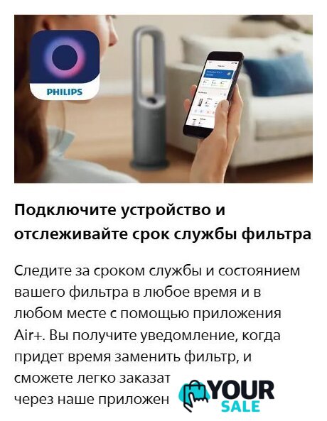 Угольный фильтр Philips FYM860/30 - Изображение №4 — Интернет-магазин Your Sale