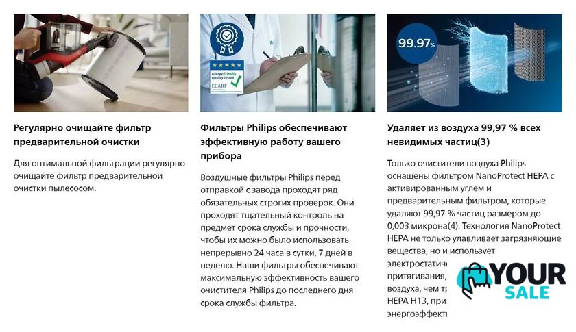 Угольный фильтр Philips FYM860/30 - Изображение №5 — Интернет-магазин Your Sale