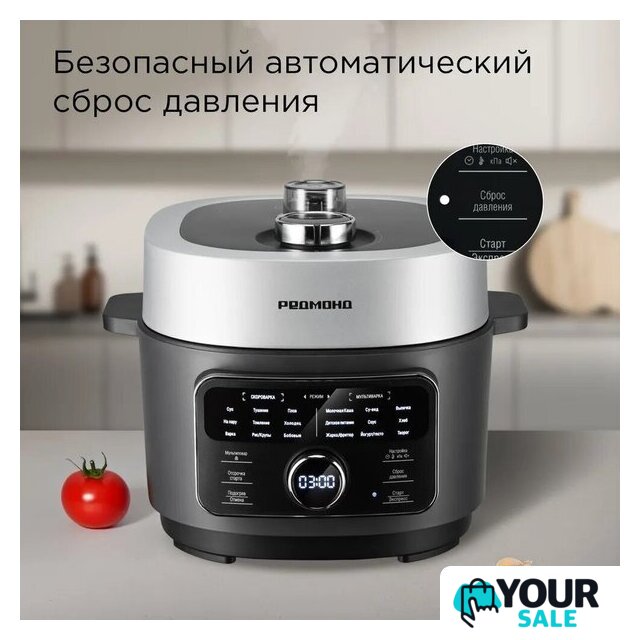 Мультиварка-скороварка Redmond (Редмонд) Fast Chef MP112 - Изображение №5 — Интернет-магазин Your Sale
