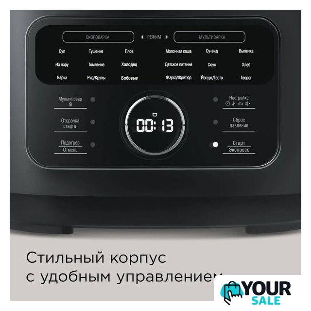 Мультиварка-скороварка Redmond (Редмонд) Fast Chef MP112 - Изображение №6 — Интернет-магазин Your Sale