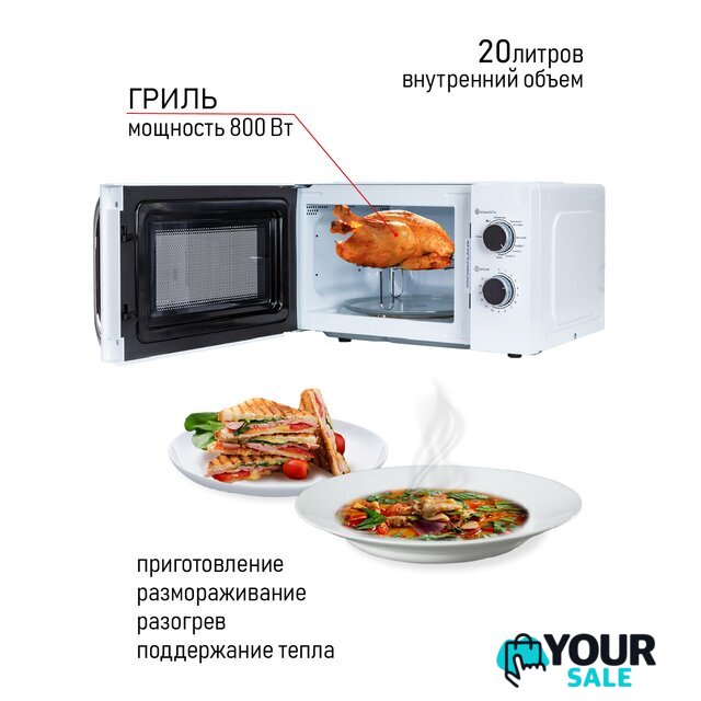 Микроволновая печь JVC JK-MW210MG - Изображение №6 — Интернет-магазин Your Sale