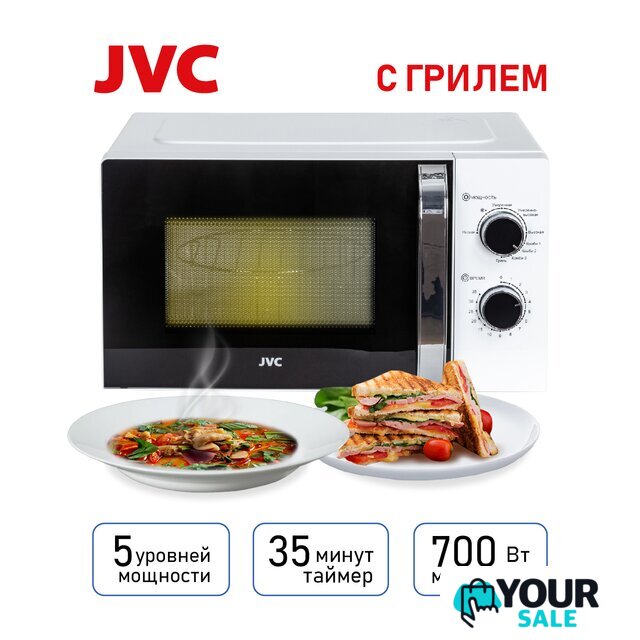 Микроволновая печь JVC JK-MW210MG - Изображение №8 — Интернет-магазин Your Sale