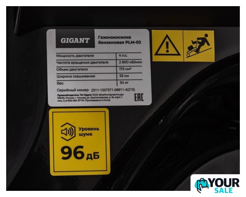 Газонокосилка Gigant PLM-02 - Изображение №19 — Интернет-магазин Your Sale