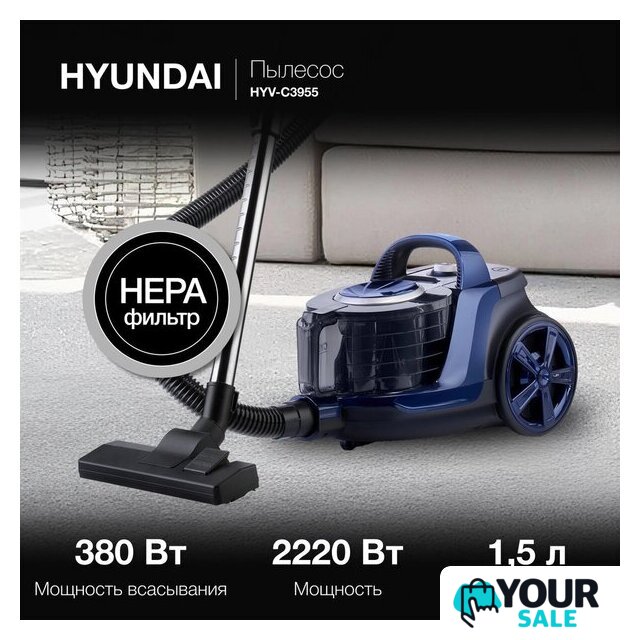 Пылесос Hyundai HYV-C3955 - Изображение №2 — Интернет-магазин Your Sale