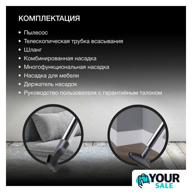 Пылесос Hyundai HYV-C3955 - Изображение №5 — Интернет-магазин Your Sale