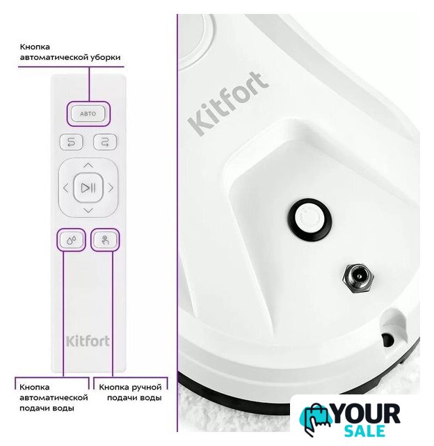 Робот для мытья окон Kitfort KT-5181 - Изображение №3 — Интернет-магазин Your Sale