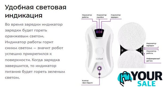 Робот для мытья окон Kitfort KT-5181 - Изображение №13 — Интернет-магазин Your Sale