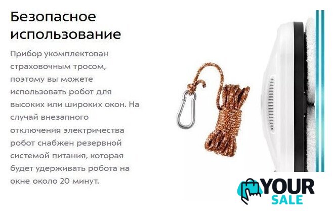 Робот для мытья окон Kitfort KT-5181 - Изображение №11 — Интернет-магазин Your Sale