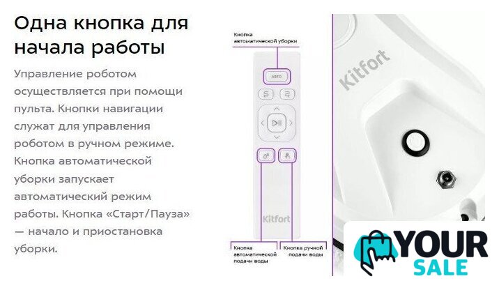 Робот для мытья окон Kitfort KT-5181 - Изображение №9 — Интернет-магазин Your Sale