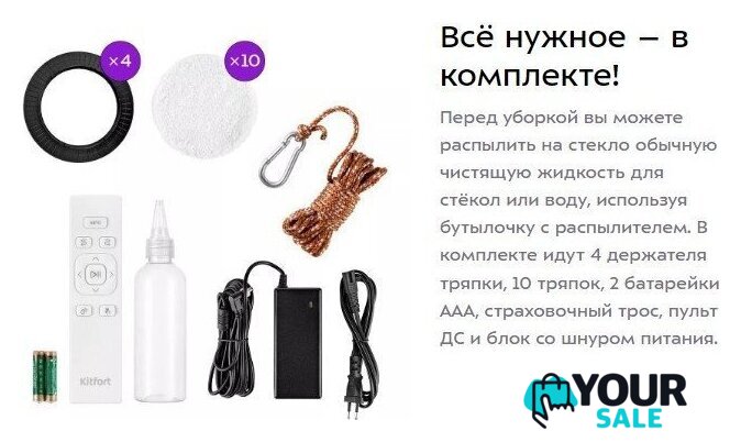 Робот для мытья окон Kitfort KT-5181 - Изображение №12 — Интернет-магазин Your Sale